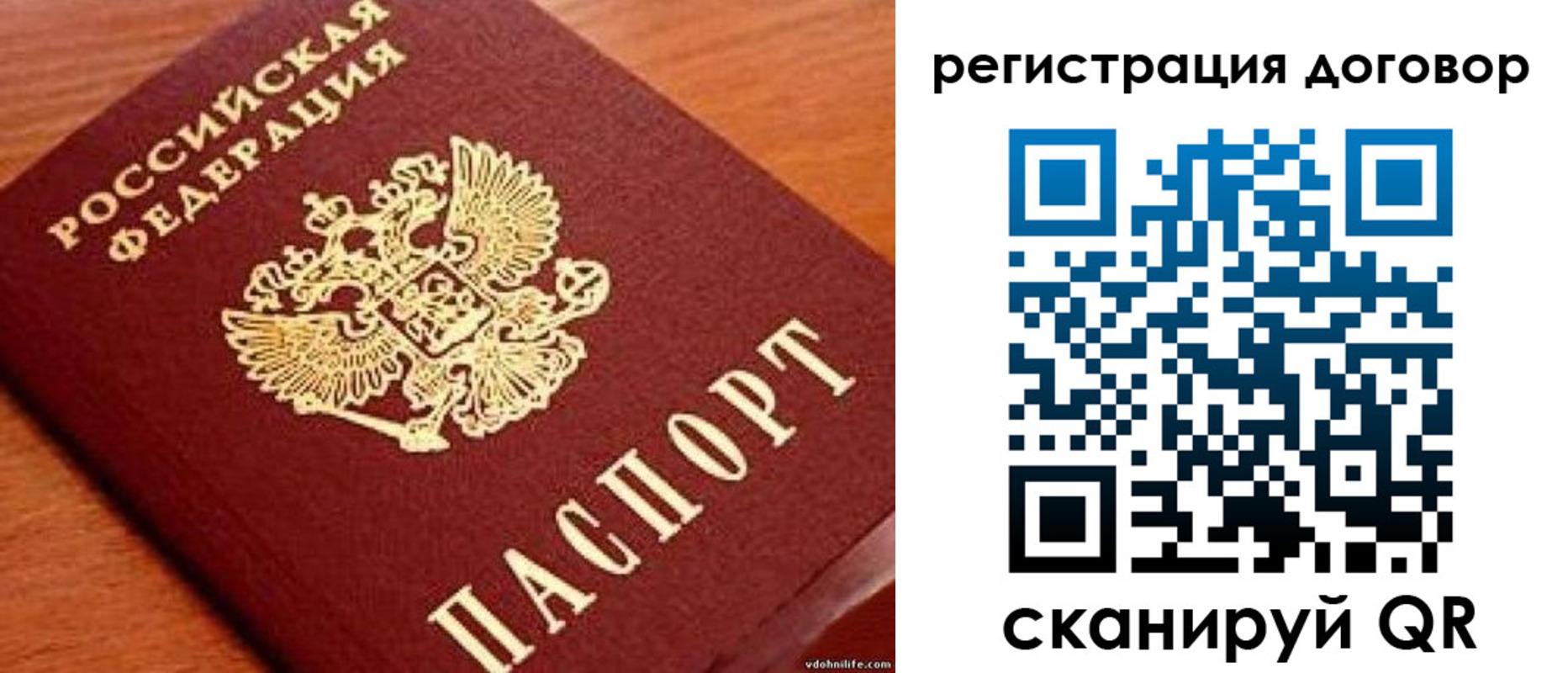 временная регистрация в Бурятии