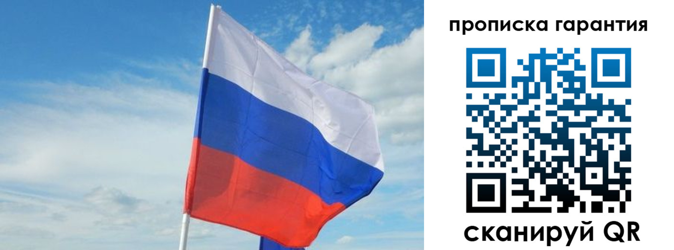 прописка для школы в Бурятии