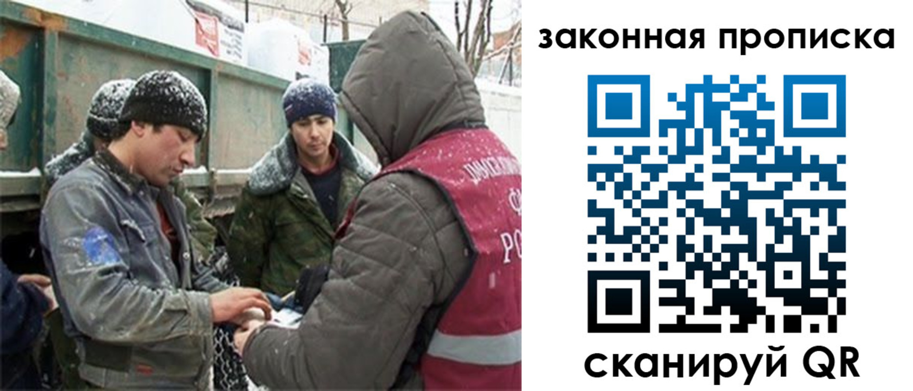 прописка гарантия в Бурятии